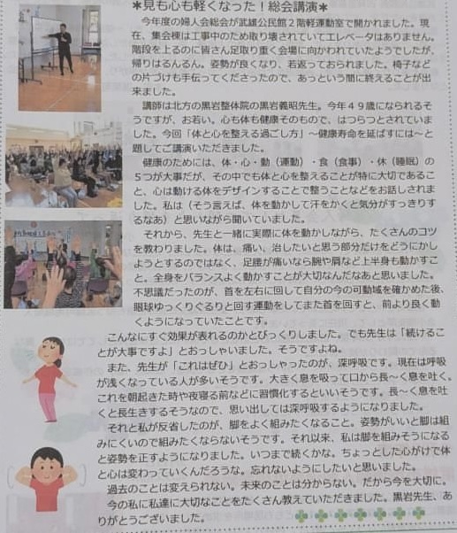 見も心も軽くなった!総会講演会